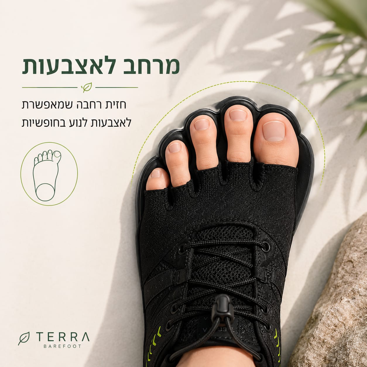 TERRA Flow